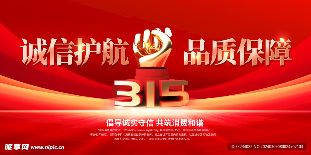 315海报活动