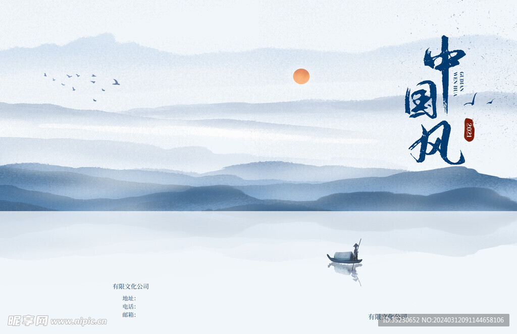 中国风古典风新中式风水墨山水画