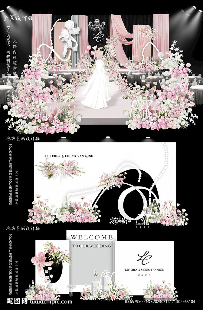 粉色小众布艺婚礼 