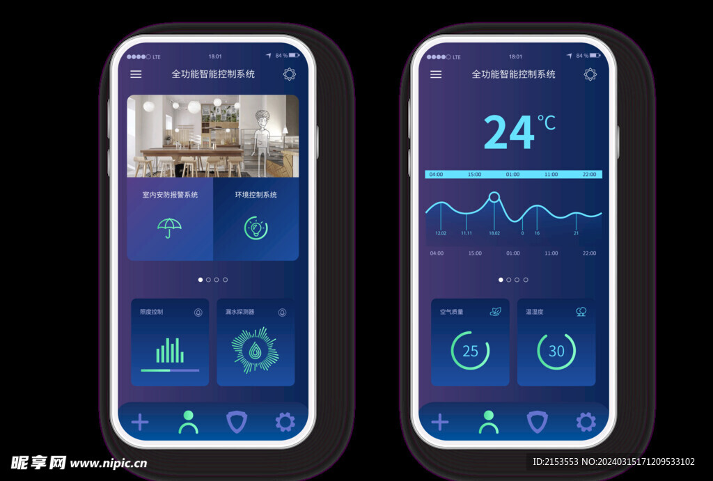 手机智能控制系统