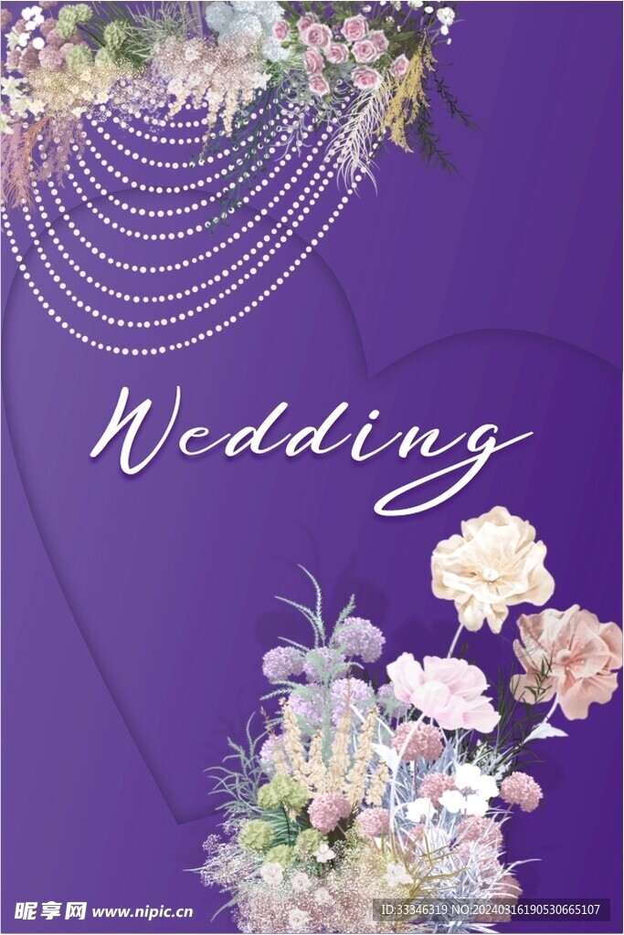 紫色婚礼水牌