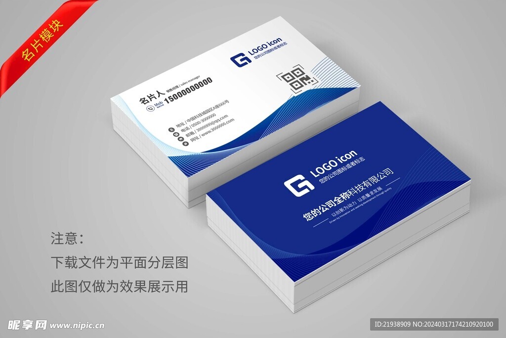  高档名片