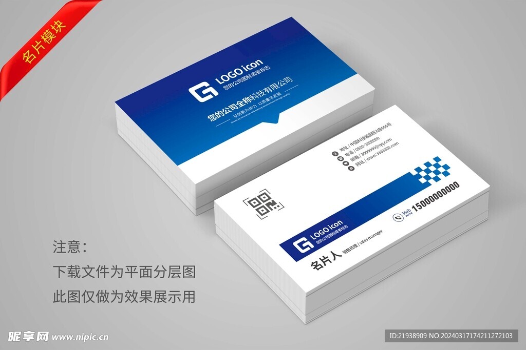 名片设计