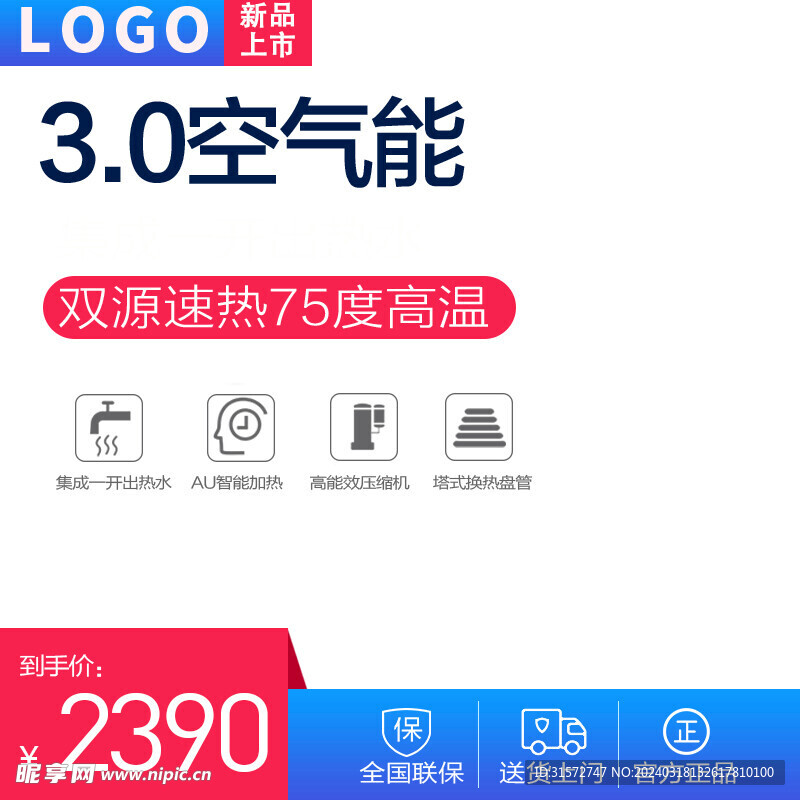 蓝红主图
