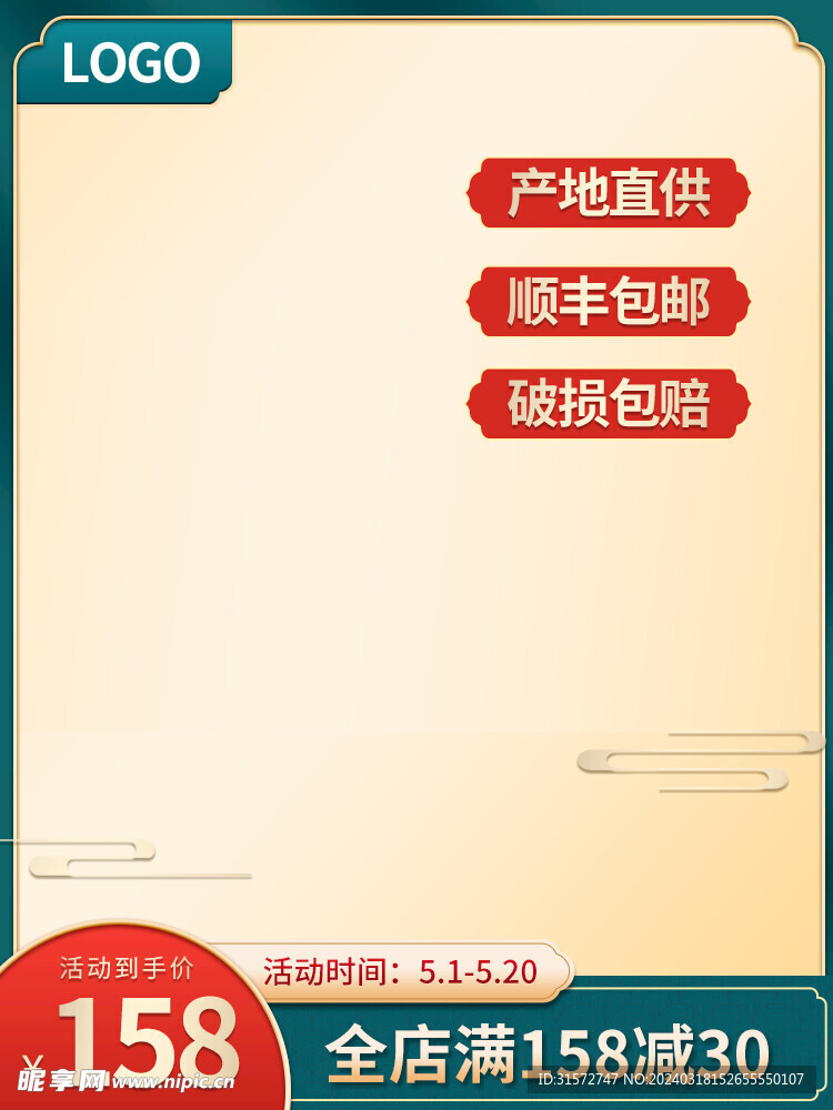 国潮主图 