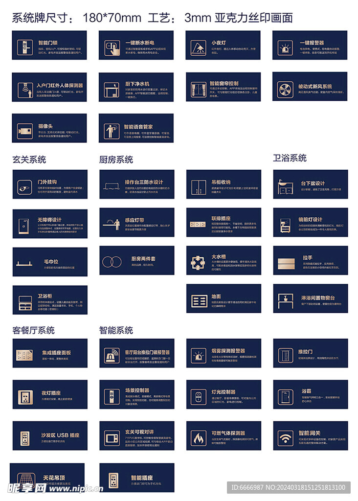 温馨提示牌