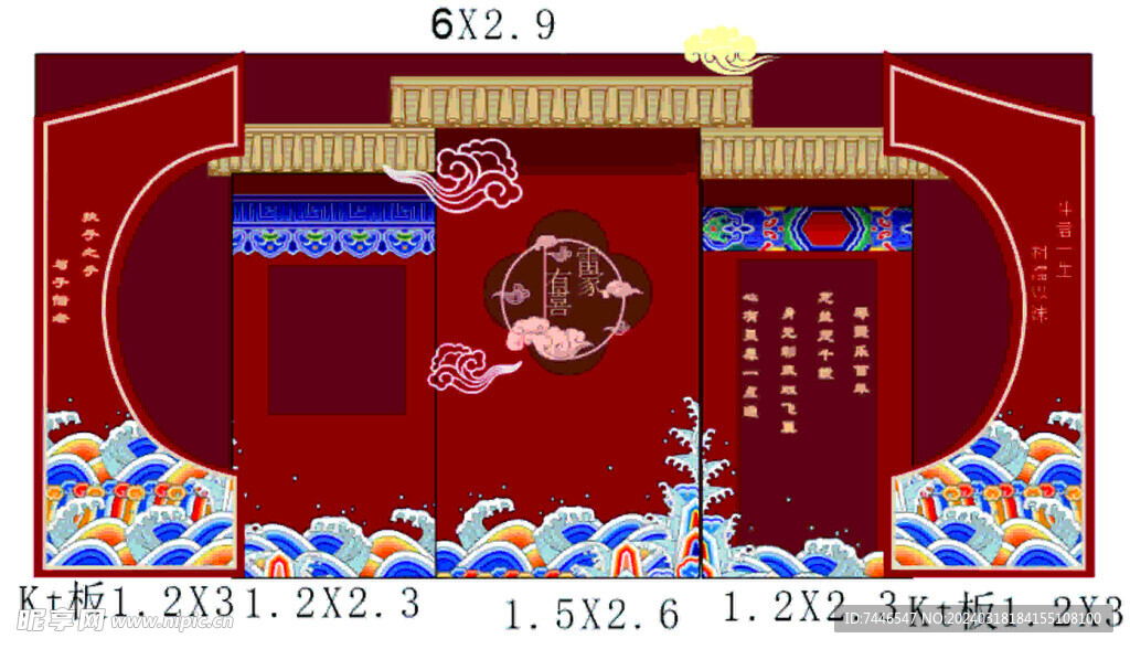 中式婚庆背景图片