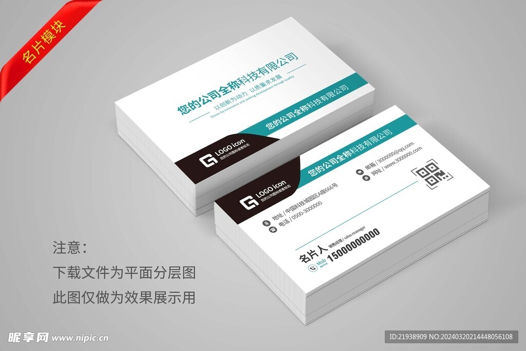 创意名片