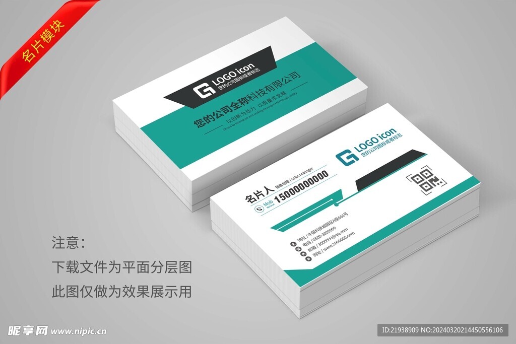 创意名片