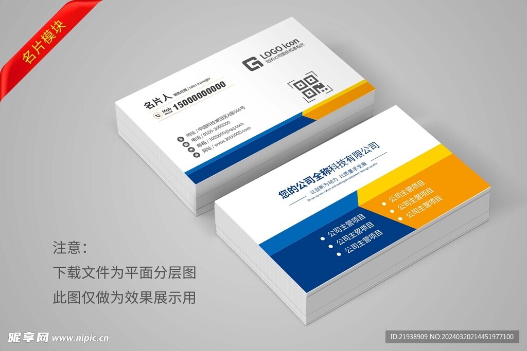 高档名片