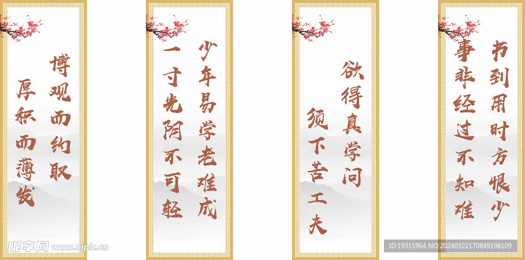 班级标语