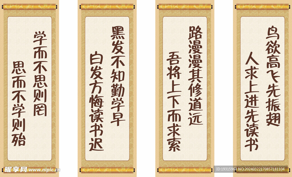 励志标语