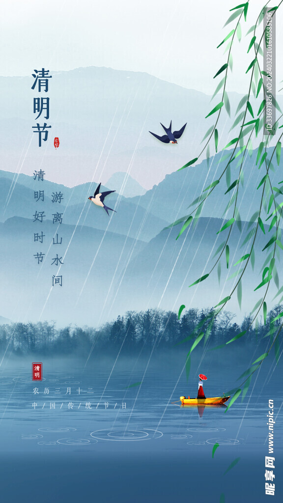 清明节