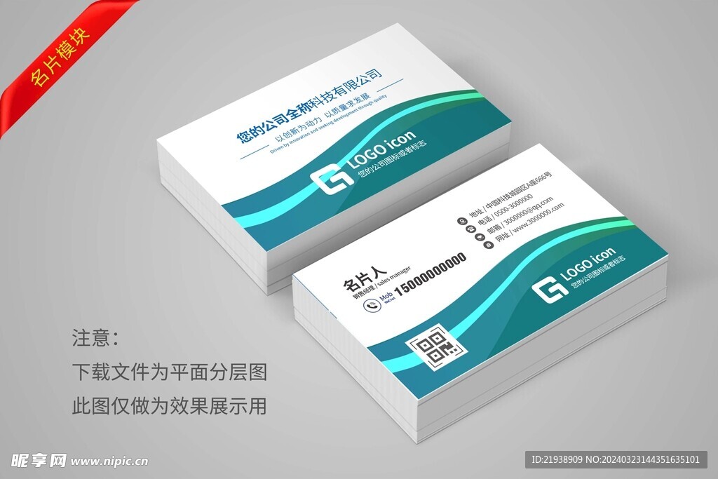 创意名片
