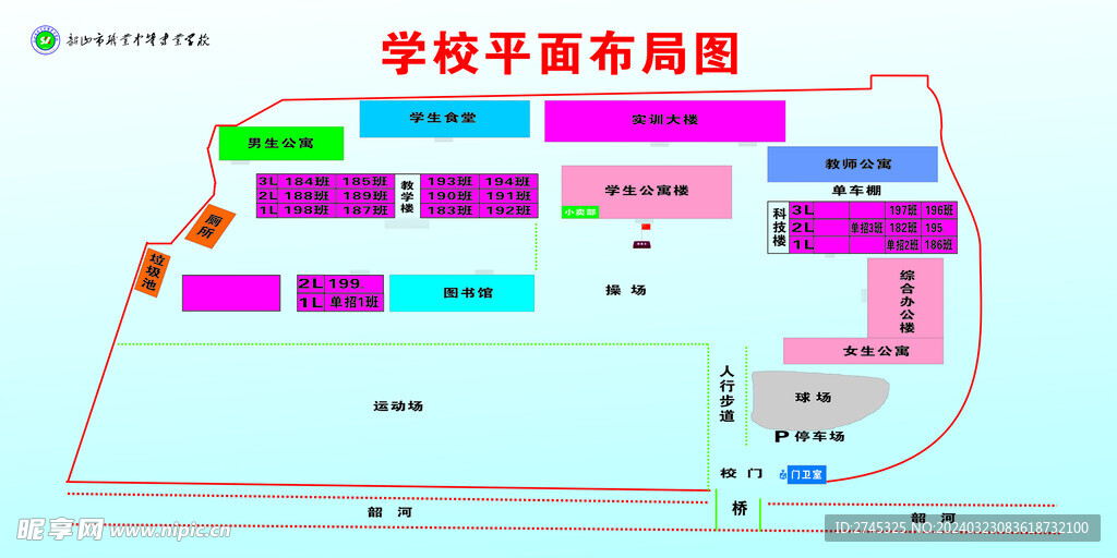 学校平面布局图