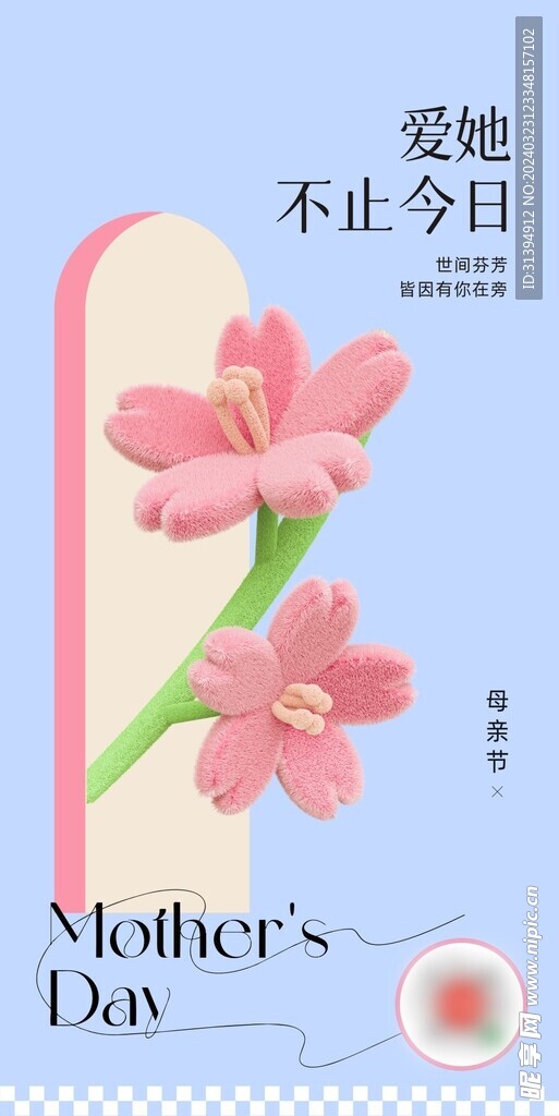 母亲节