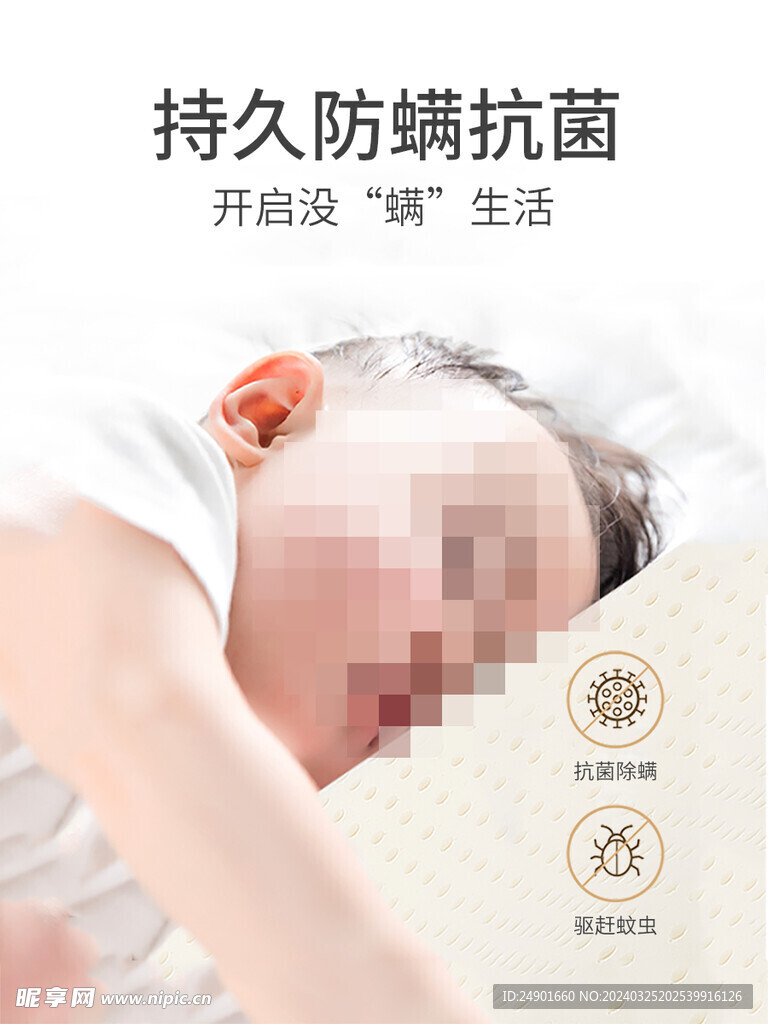 乳胶枕产品主图