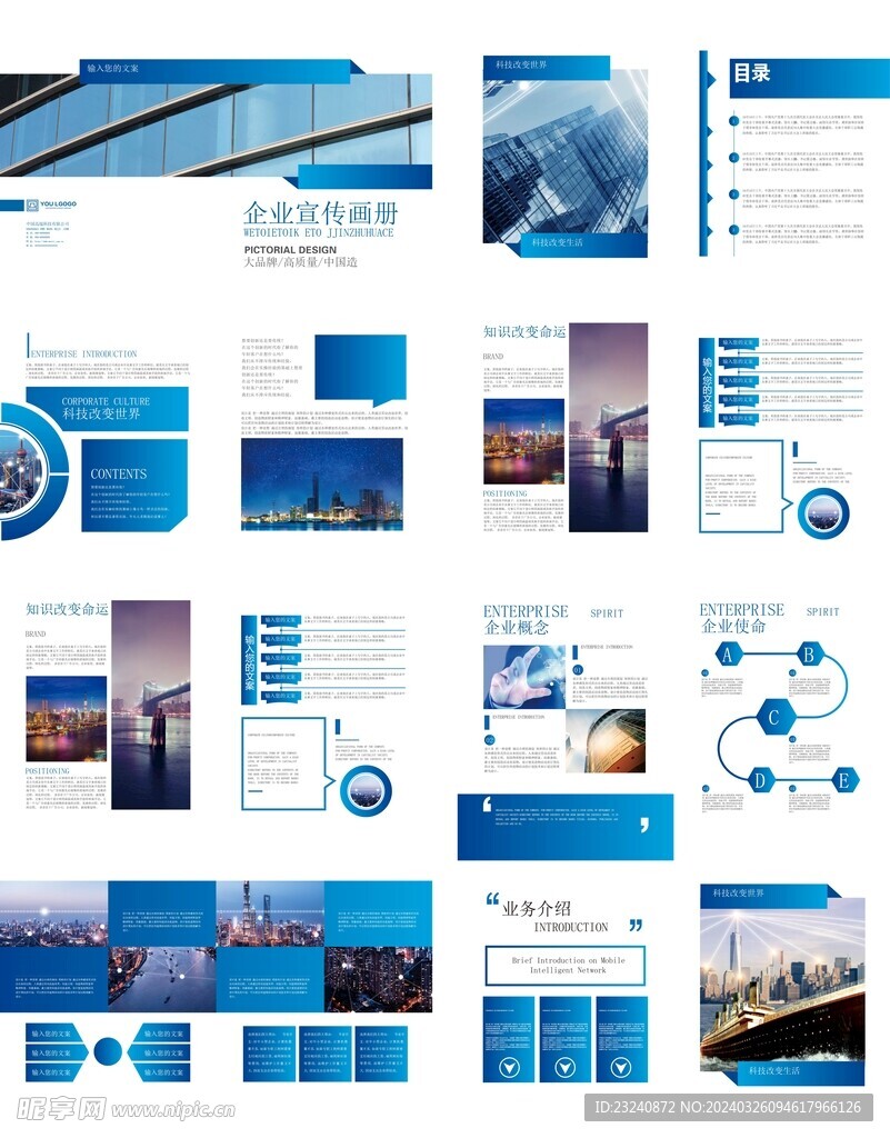 企业画册