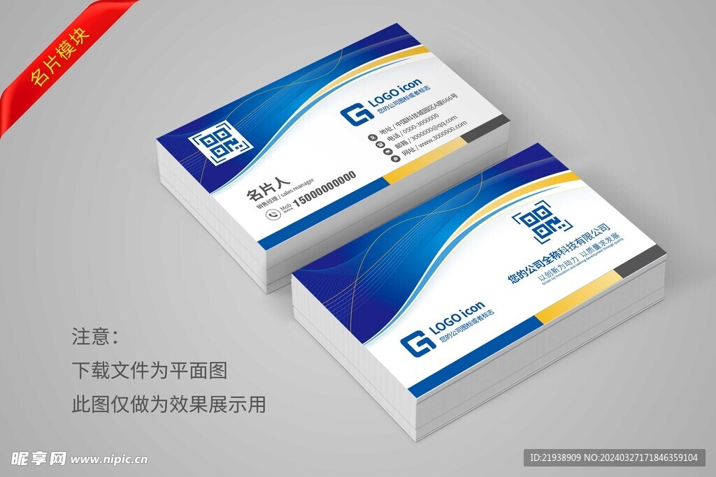 企业名片