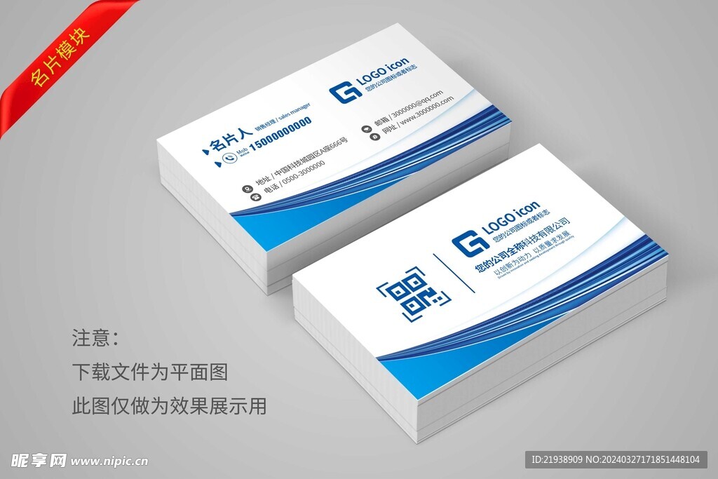 高端名片