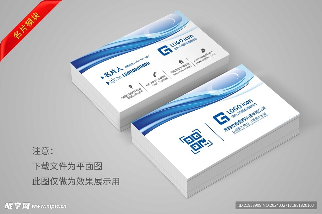 高档名片