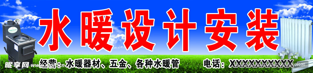 水暖设计安装门头