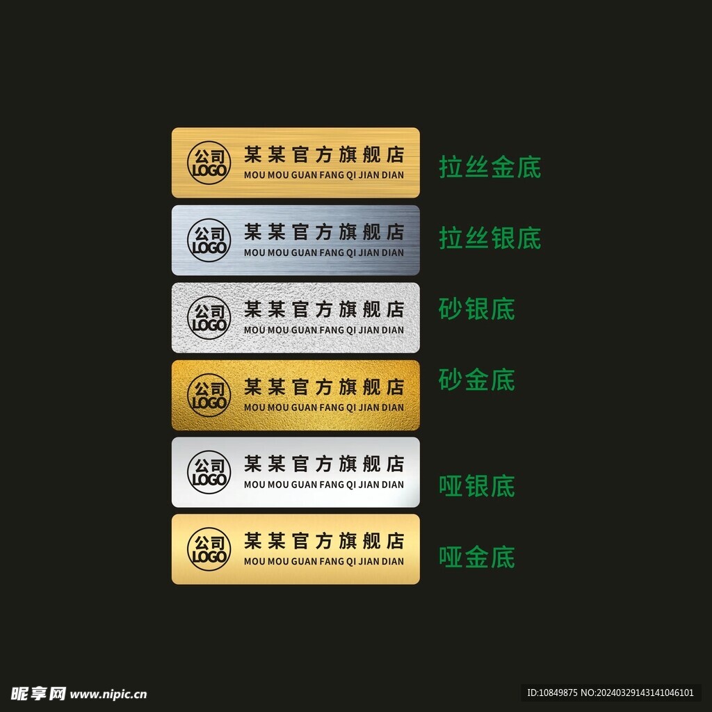 官方旗舰店文山亮达标牌胸牌设计