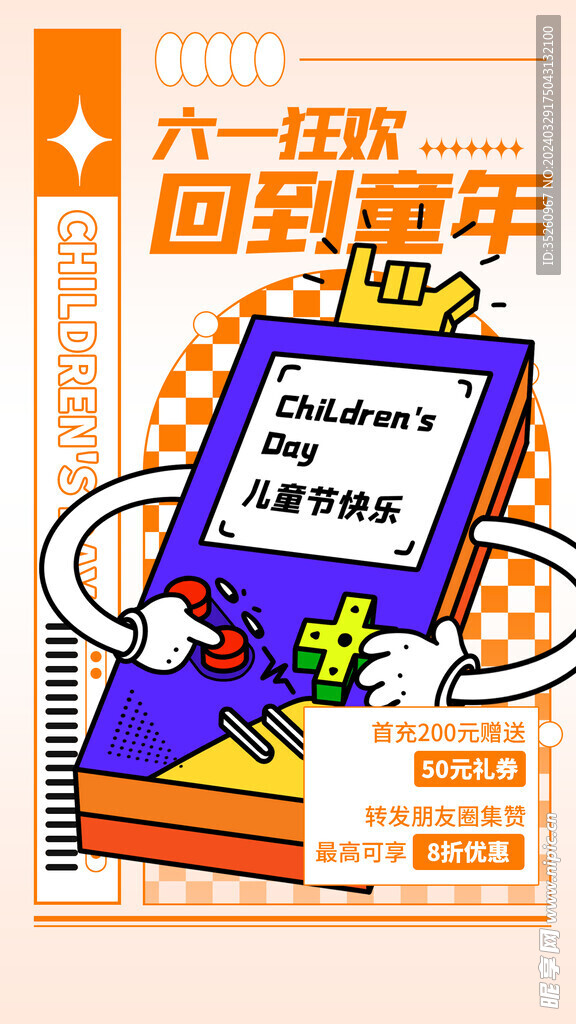 六一狂欢回到童年