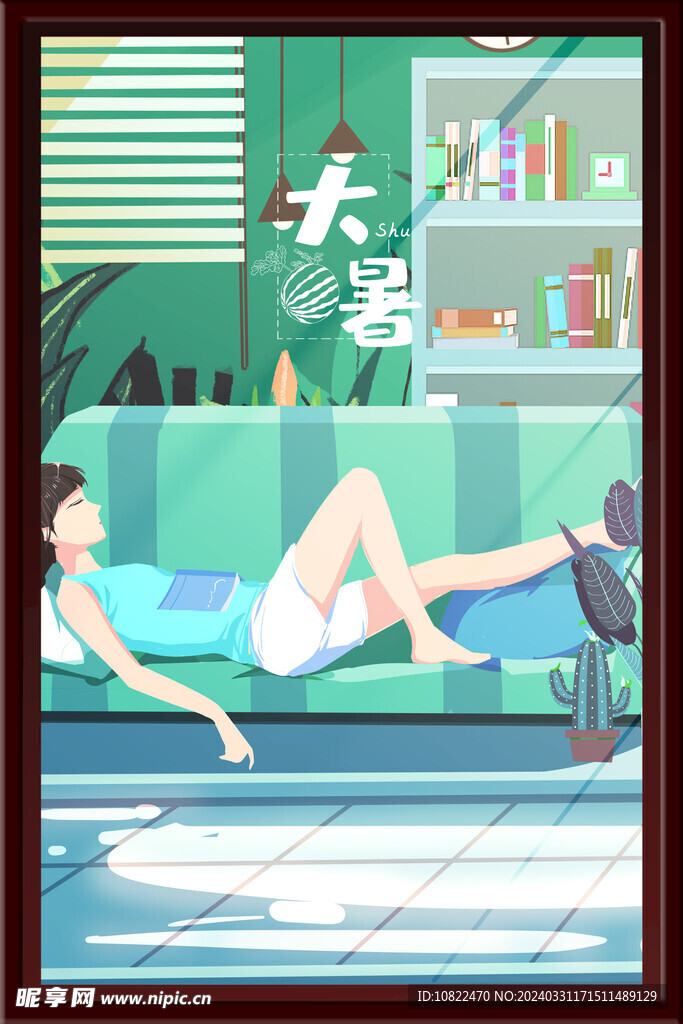 夏季插画