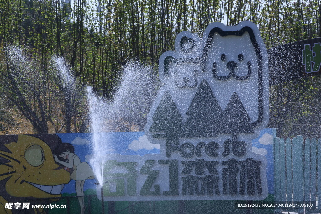 公园风景 
