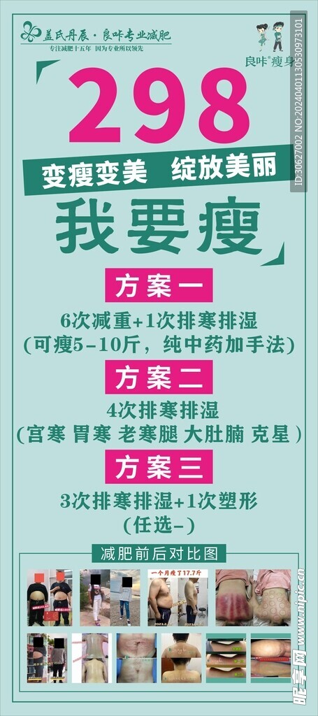 良咔展架