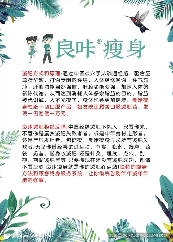 良咔