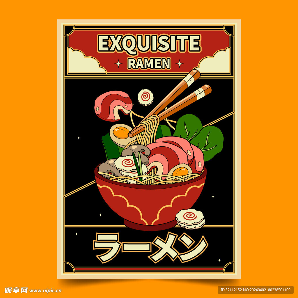 矢量手绘风拉面海报
