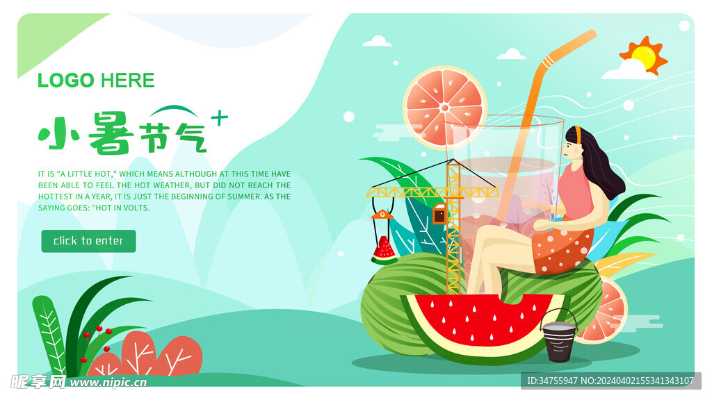扁平风小暑夏季果汁西瓜人物插画