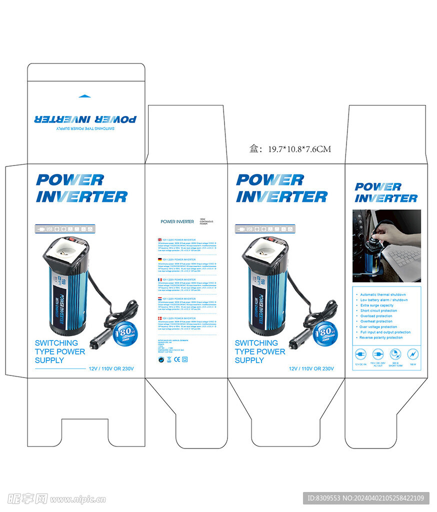 车载逆变器包装设计图