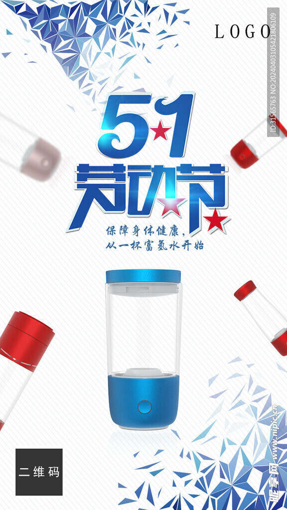 51劳动节促销节日海报图片