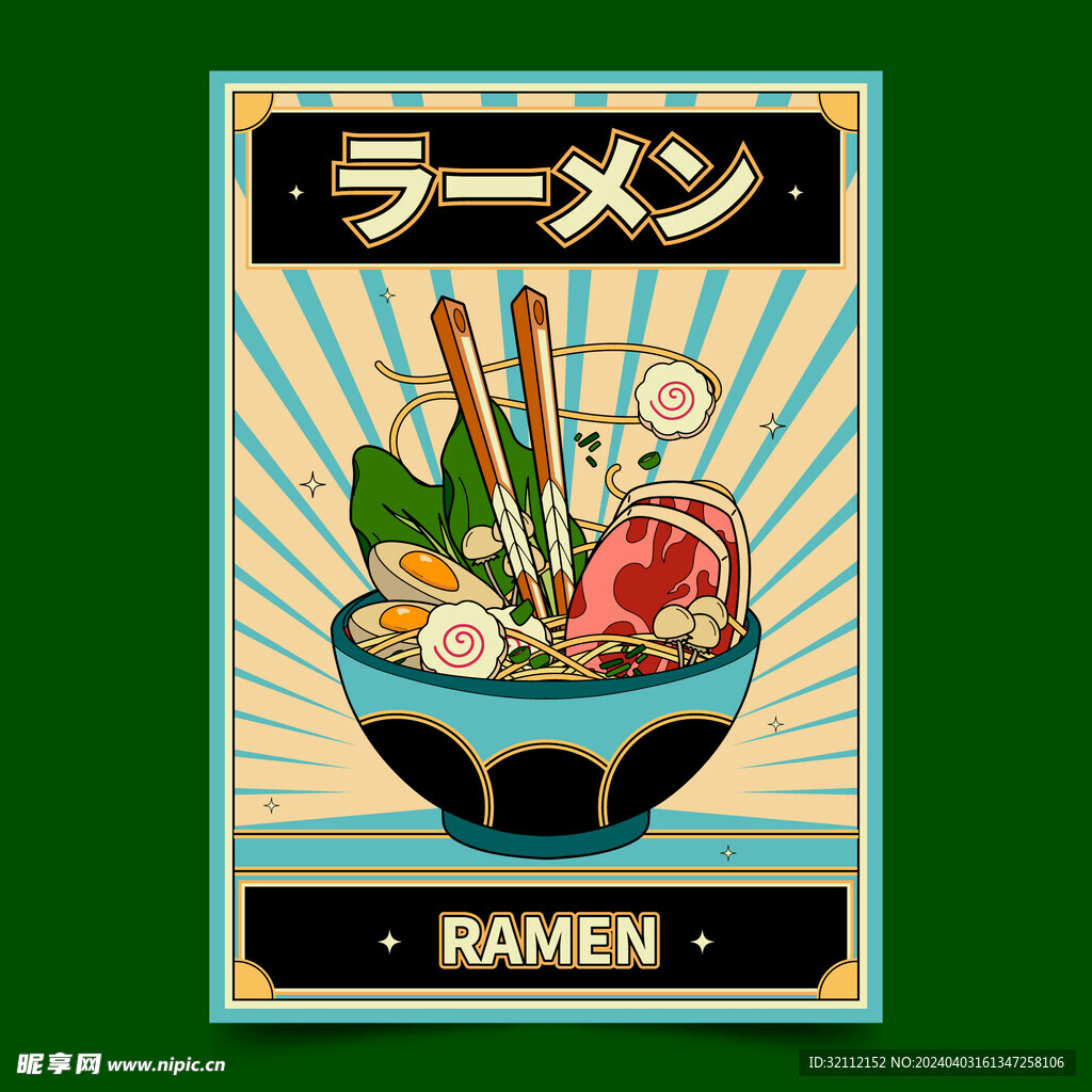 矢量手绘拉面海报