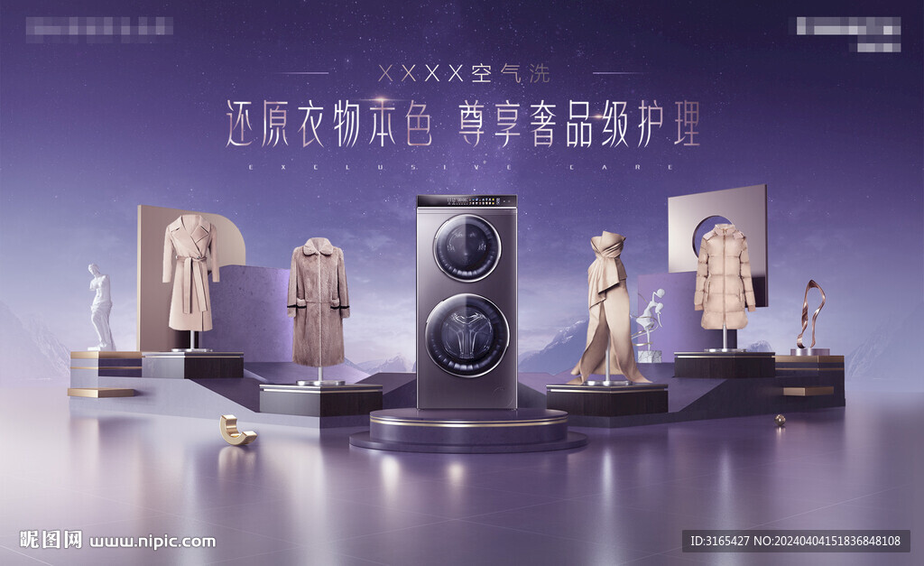 洗衣机视觉