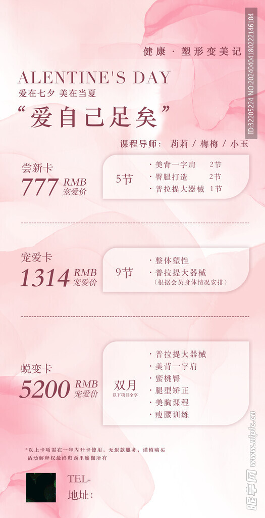 七夕