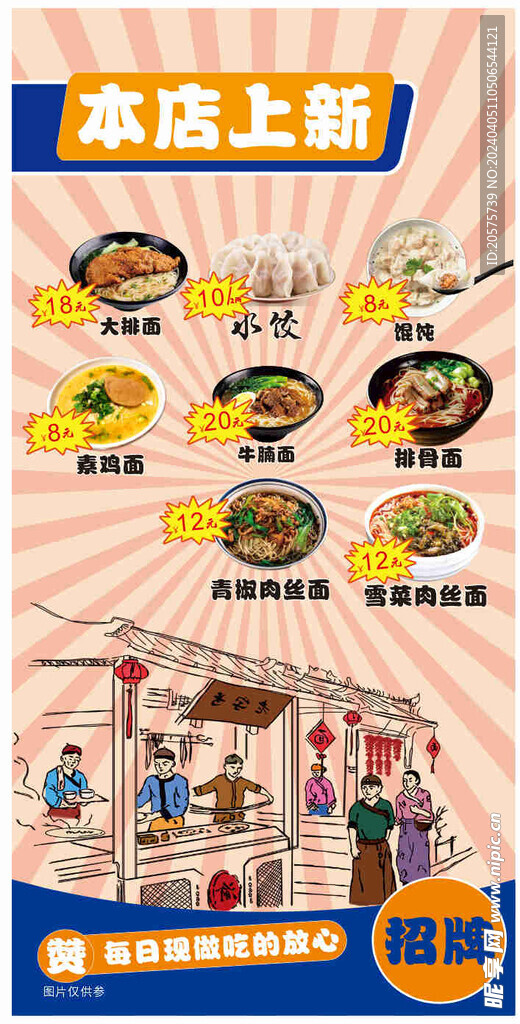 招牌菜单