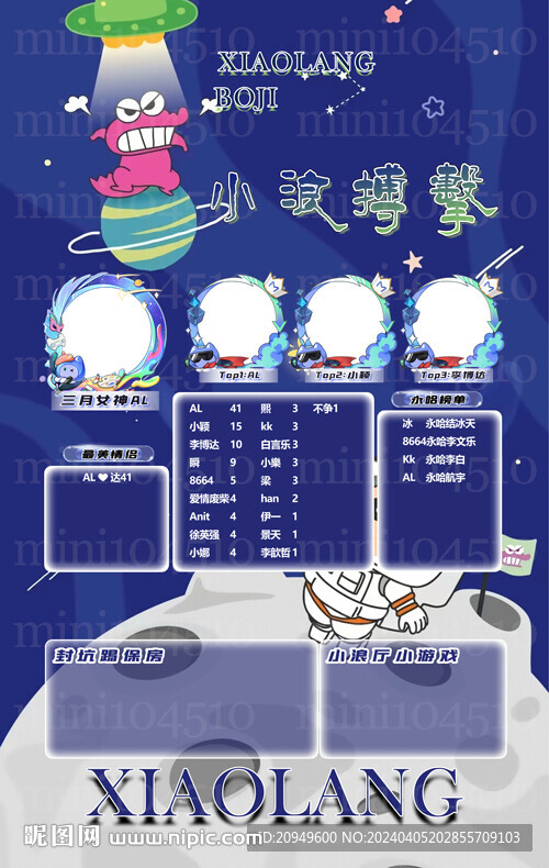 冠名图海报设计