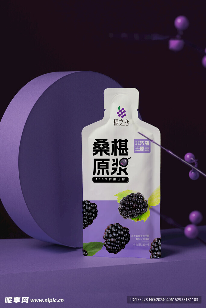 桑葚原浆包装设计