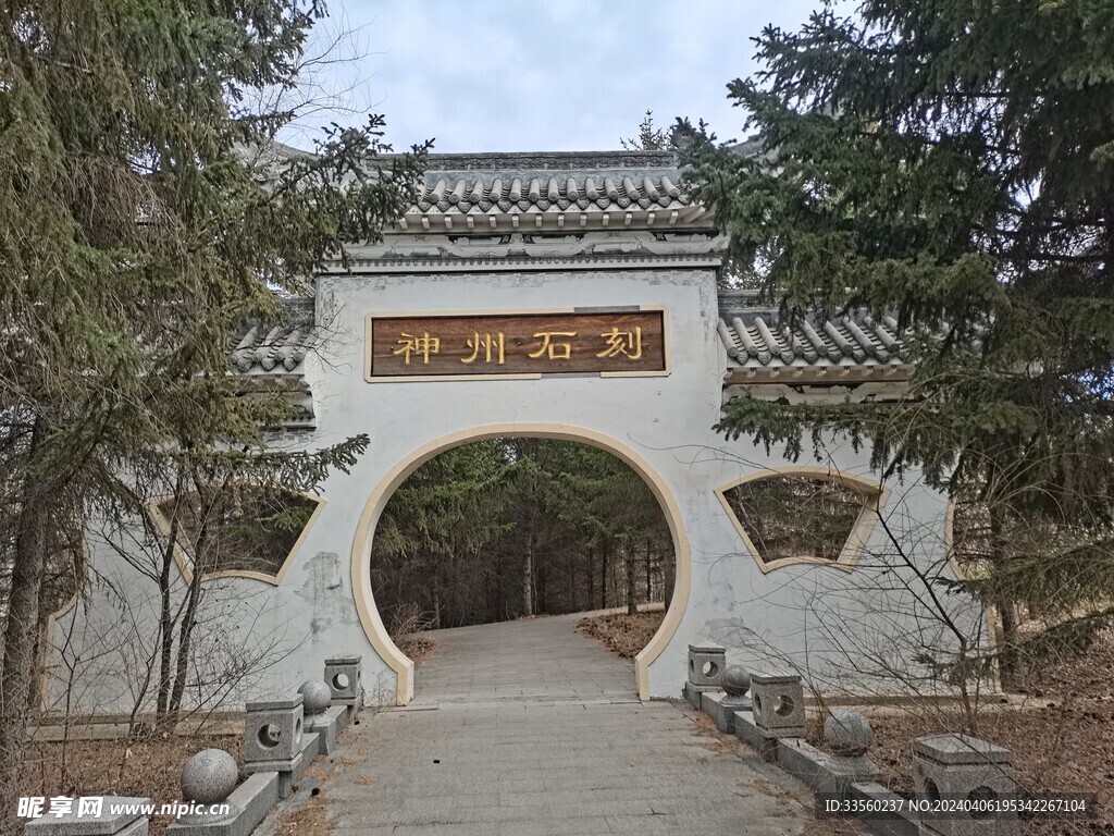  月亮门