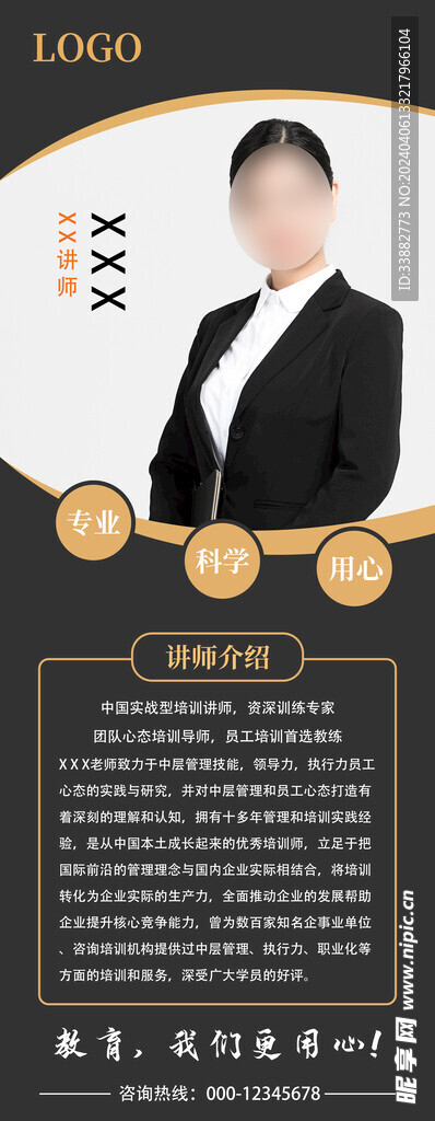 展架模版