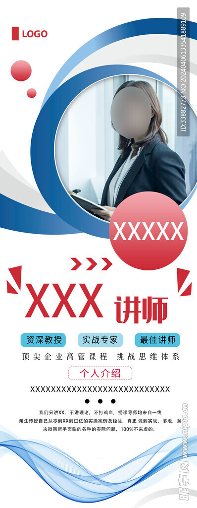展架模版