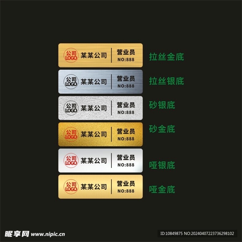 营业员工号牌定做文山亮达标牌