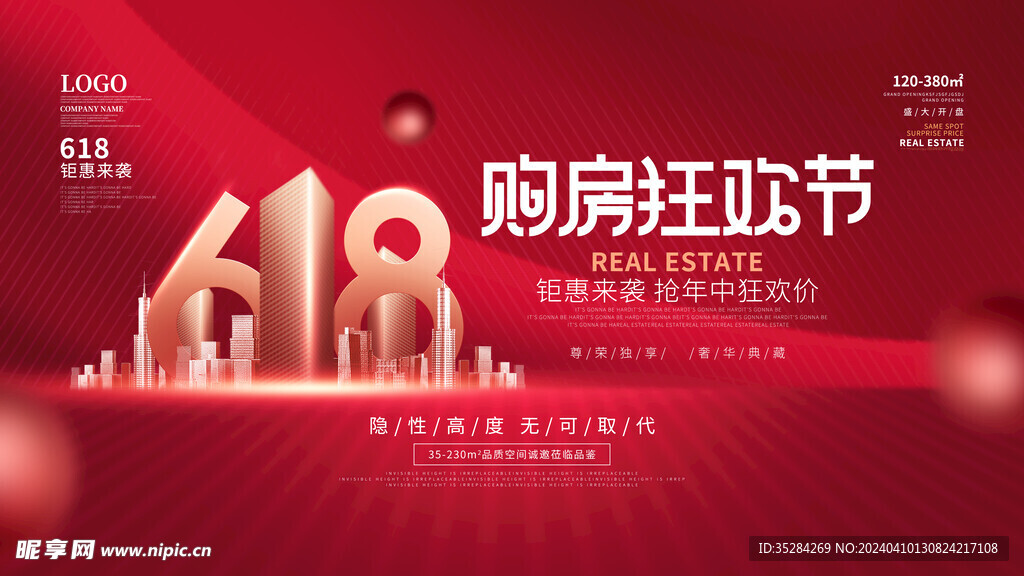红色大气618地产海报