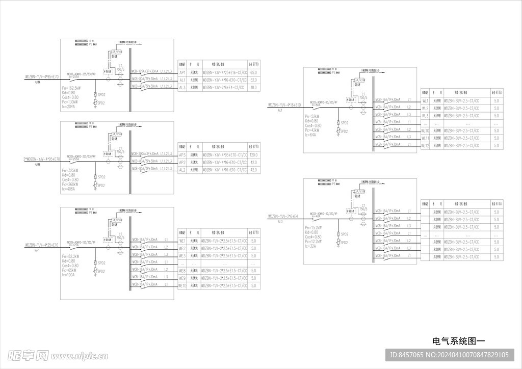 最新电气系统图模板