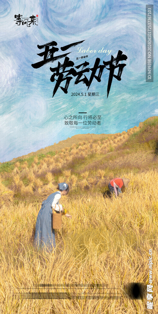 医美地产劳动节海报