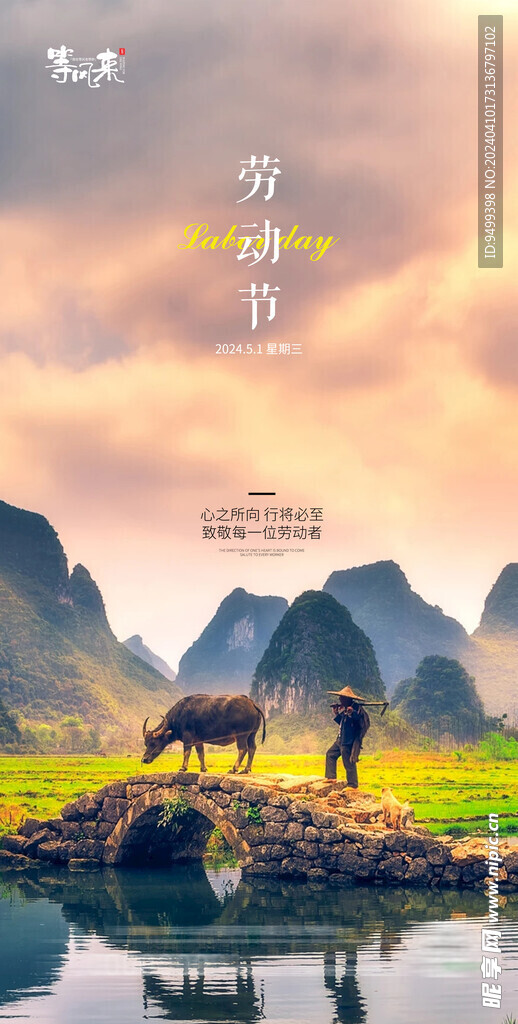 医美地产劳动节海报